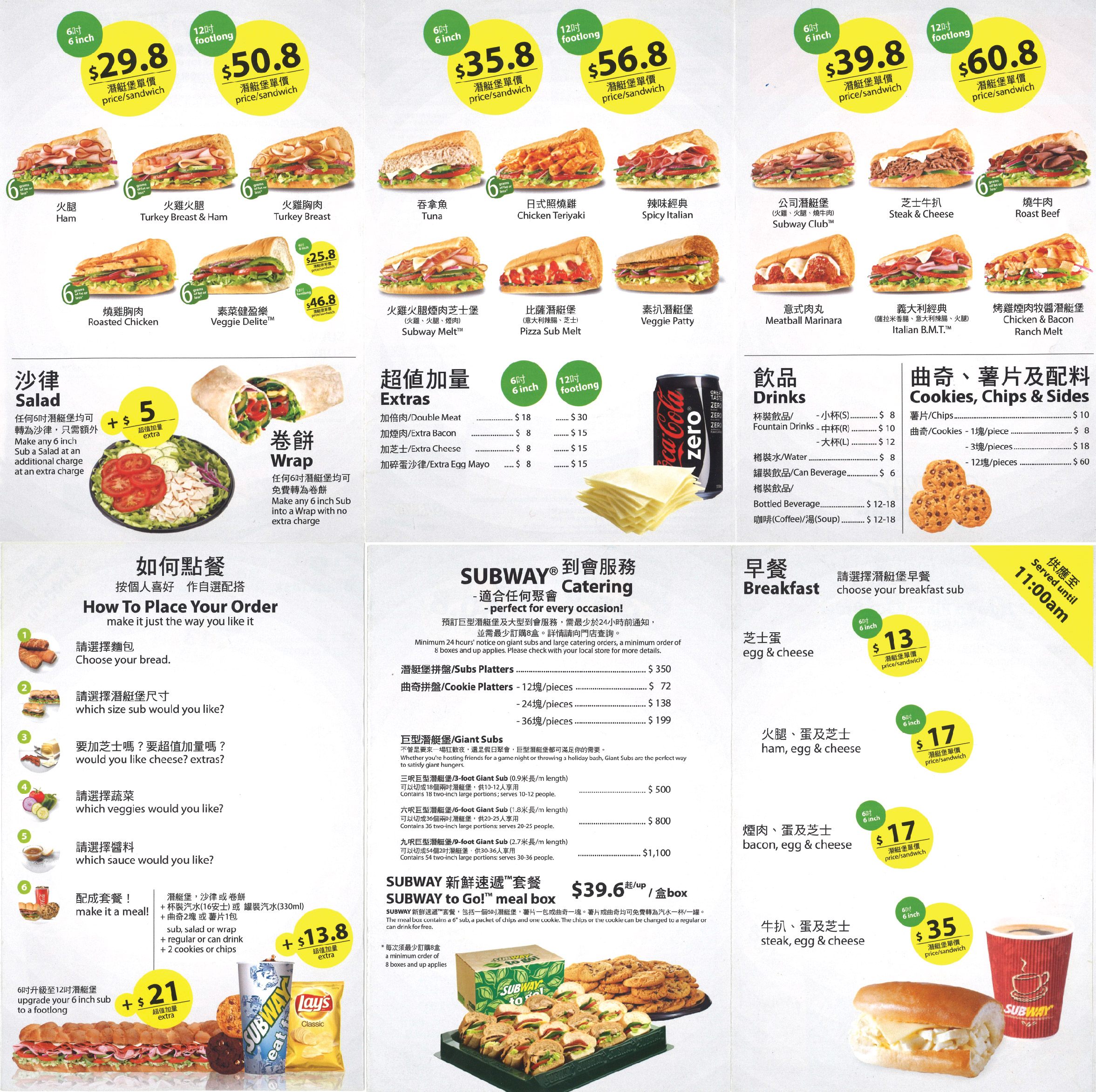 Subway Catering Menu